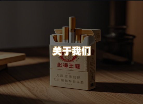 关于凯洛香烟平台